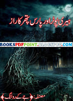 Harry Potter Aur Paras Pathar Ka Raz Download Complete PDF Urdu Book