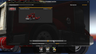 Peterbilt 281-351 v2.0 + Trailers v1.36