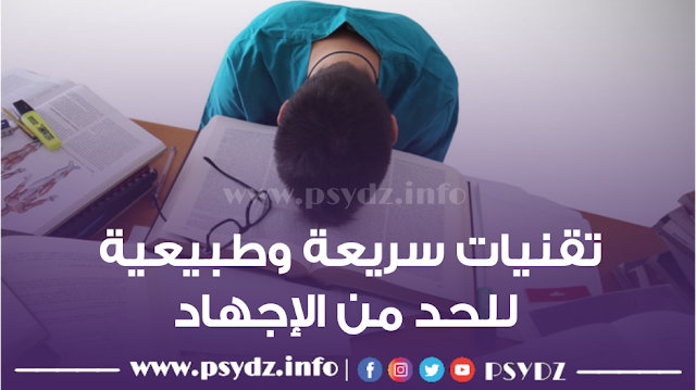 علم النفس - psychology