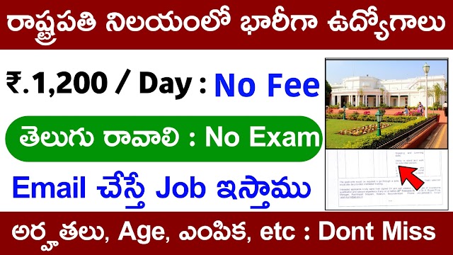 Rashtrapati Nilayam Recruitment 2023 Apply Online | Latest Jobs 2023 | Education Dude 