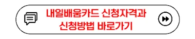 내일배움카드 신청자격과 신청방법