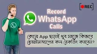 Whatsapp Call Recorder Apk