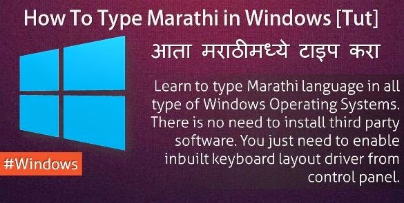 How To Type Marathi in Windows [Tutorial]