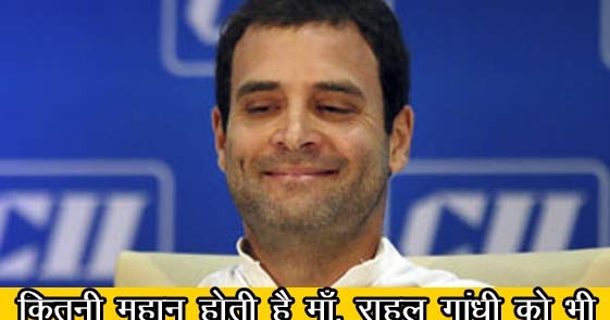 Funny Rahul Gandhi Troll Hindi Meme  Funny Congress 