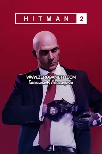 โหลดเกมส์ Hitman 2 Gold Edition