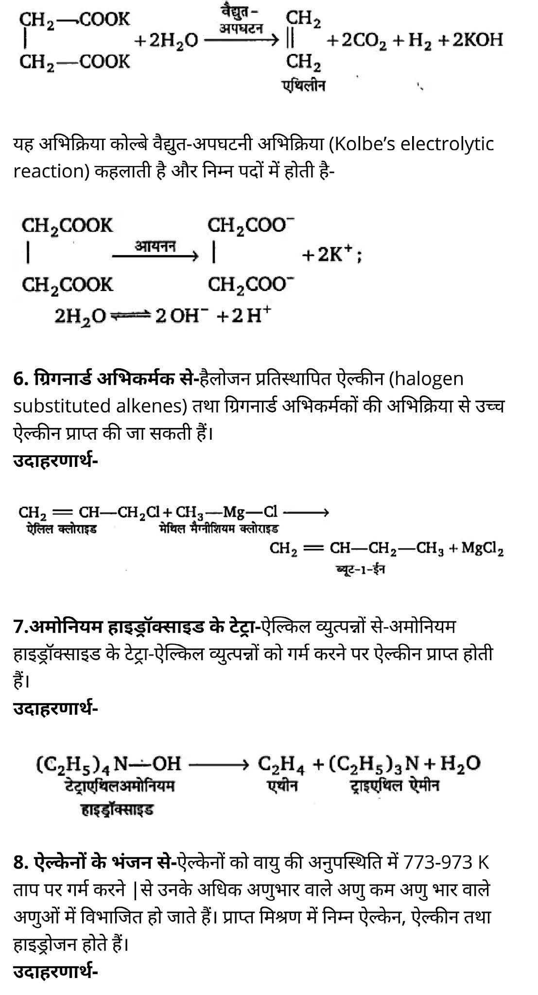 class 11   Chemistry   Chapter 13,  class 11   Chemistry   Chapter 13 ncert solutions in hindi,  class 11   Chemistry   Chapter 13 notes in hindi,  class 11   Chemistry   Chapter 13 question answer,  class 11   Chemistry   Chapter 13 notes,  11   class Chemistry   Chapter 13 in hindi,  class 11   Chemistry   Chapter 13 in hindi,  class 11   Chemistry   Chapter 13 important questions in hindi,  class 11   Chemistry  notes in hindi,   class 11 Chemistry Chapter 13 test,  class 11 Chemistry Chapter 13 pdf,  class 11 Chemistry Chapter 13 notes pdf,  class 11 Chemistry Chapter 13 exercise solutions,  class 11 Chemistry Chapter 13, class 11 Chemistry Chapter 13 notes study rankers,  class 11 Chemistry  Chapter 13 notes,  class 11 Chemistry notes,   Chemistry  class 11  notes pdf,  Chemistry class 11  notes 2021 ncert,  Chemistry class 11 pdf,  Chemistry  book,  Chemistry quiz class 11  ,   11  th Chemistry    book up board,  up board 11  th Chemistry notes,  कक्षा 11 रसायन विज्ञान अध्याय 13, कक्षा 11 रसायन विज्ञान  का अध्याय 13 ncert solution in hindi, कक्षा 11 रसायन विज्ञान  के अध्याय 13 के नोट्स हिंदी में, कक्षा 11 का रसायन विज्ञान अध्याय 13 का प्रश्न उत्तर, कक्षा 11 रसायन विज्ञान  अध्याय 13 के नोट्स, 11 कक्षा रसायन विज्ञान अध्याय 13 हिंदी में,कक्षा 11 रसायन विज्ञान  अध्याय 13 हिंदी में, कक्षा 11 रसायन विज्ञान  अध्याय 13 महत्वपूर्ण प्रश्न हिंदी में,कक्षा 11 के रसायन विज्ञान  के नोट्स हिंदी में,रसायन विज्ञान  कक्षा 11   नोट्स pdf, कक्षा 11 बायोलॉजी अध्याय 13, कक्षा 11 बायोलॉजी के अध्याय 13 के नोट्स हिंदी में, कक्षा 11 का बायोलॉजी अध्याय 13 का प्रश्न उत्तर, कक्षा 11 बायोलॉजी अध्याय 13 के नोट्स, 11 कक्षा बायोलॉजी अध्याय 13 हिंदी में,कक्षा 11 बायोलॉजी अध्याय 13 हिंदी में, कक्षा 11 बायोलॉजी अध्याय 13 महत्वपूर्ण प्रश्न हिंदी में,कक्षा 11 के बायोलॉजी के नोट्स हिंदी में,बायोलॉजी कक्षा 11 नोट्स pdf,