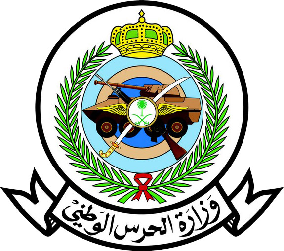تعلن وزارة الحرس الوطني بالتعاون مع وزارة الخدمة المدنية عن فتح