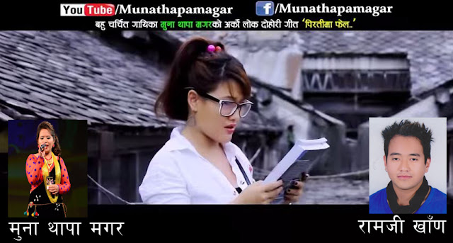 new lokdohori song by muna thapa magar