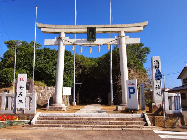 磯崎　酒列磯前神社