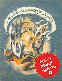 Обложки советских книг для детей детских книг СССР. Аладдин и волшебная лампа СССР. Аладдин и волшебная лампа Александр Кошкин сказка СССР Обложка голубая, зелёная, синяя Джин Джинн, на спине замок, дворец. 