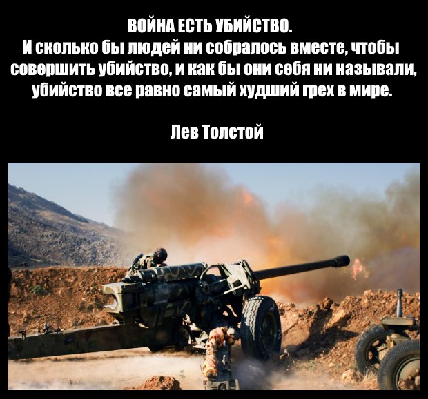 Лев Толстой