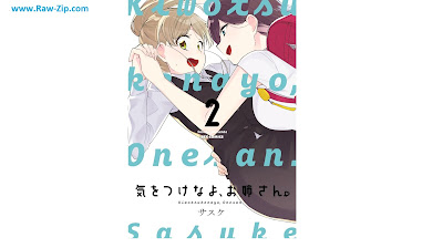 新装版 気をつけなよ、お姉さん。 shinsoban Ki o tsukenayo onesan 第01-02巻