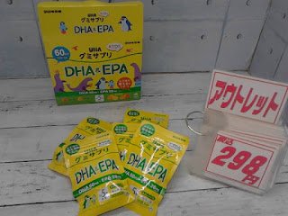 50000　UHA 味覚糖 グミサプリ DHA＆EPA 60日分 300粒　1757円　→　1袋　298円