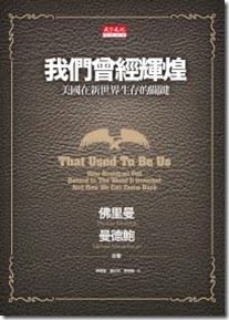 我们曾经辉煌