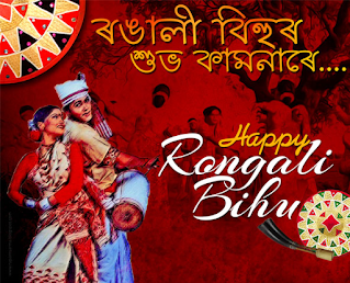 Bohag Bihu wishes images