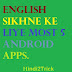 Top 5 Android App Engliosh Sikhne Ke Liye. Hindi Trick