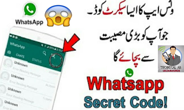 Whatsapp Secret Code ! U Should Try urdu/hindi