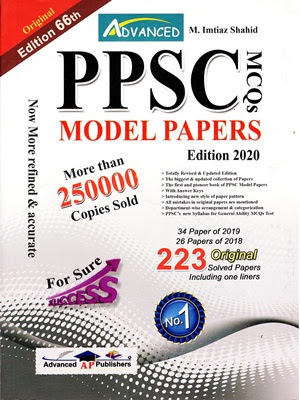 PPSC 66th Edition Solved Past Papers By Imtiaz Shahid