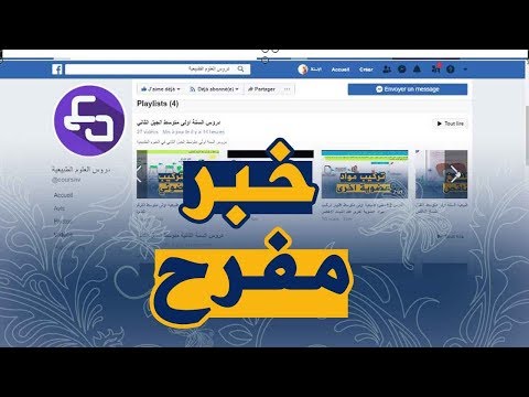 تعرف على جديد القناة خبر سيسعدكم ان شاء الله