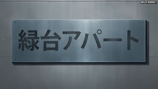 名探偵コナンアニメ 1041話 言えないアリバイ Detective Conan Episode 1041