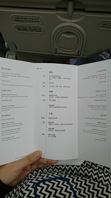 emirates-meal-menu-from-hong-kong-emirates from hong kong to manchester