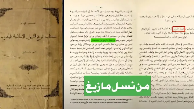 كتاب بن خلدون قديم تاريخ الدول الإسلامية بالمغرب