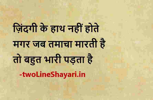 fb shayari photo, fb pic shayari in hindi, fb photo shayari hindi