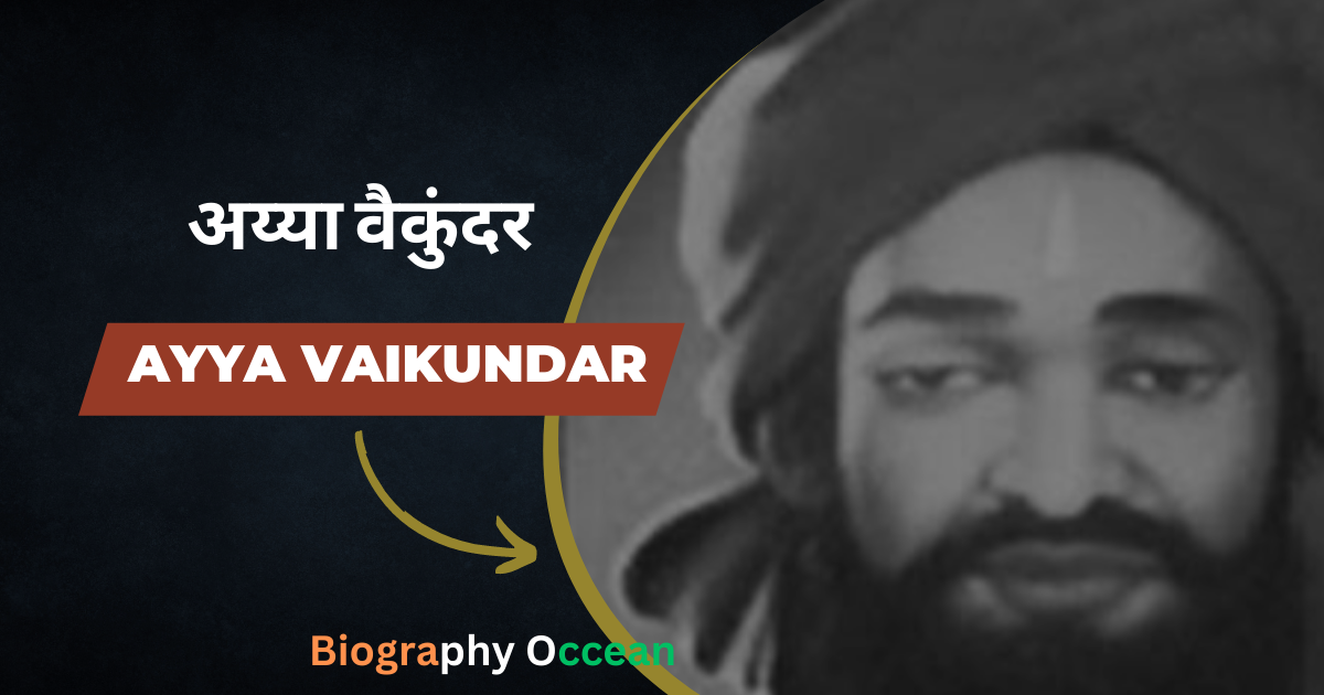अय्या वैकुंदर की जीवनी, इतिहास | Ayya Vaikundar Biography In Hindi | Biography Occean