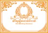 Wedding Invitation Fonts Khmer