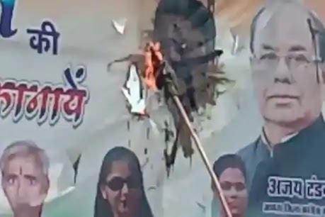 विधायकी छोड़ BJP में शामिल हुए राहुल लोधी का विरोध शुरू, कांग्रेसियों ने पोस्टर पर पोती कालिख-लगाई आग