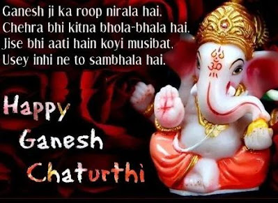 Top Ganesh Chaturthi Shayari 2022 In Hindi