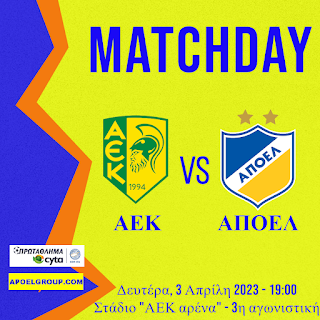 MATCHDAY: ΑΕΚ - ΑΠΟΕΛ, β' φάση-3η αγ. «Με πίστη για τη νίκη στη κρίσιμη μάχη κόντρα στην Α.Ε.Κίτιον» 