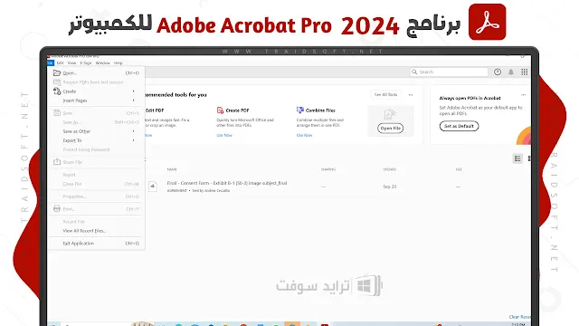 برنامج Adobe Acrobat Pro 2024 أخر إصدار