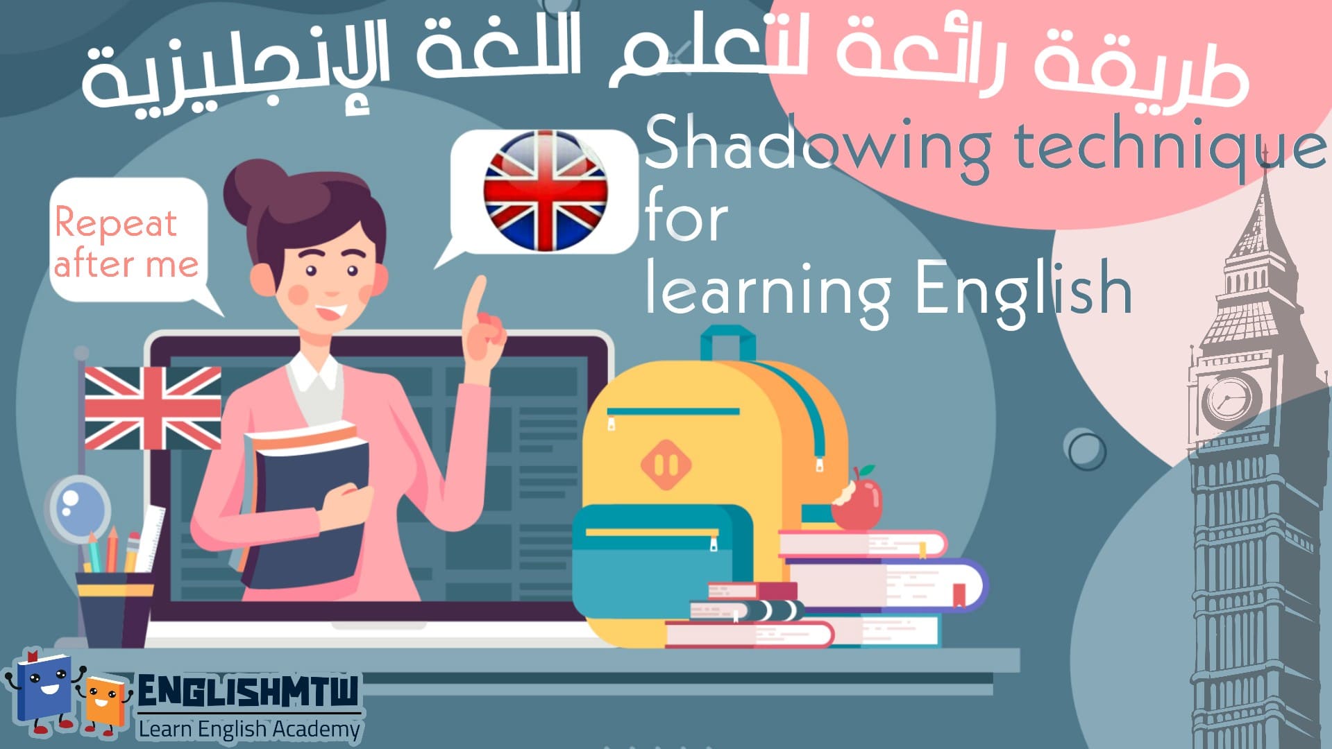استخدام Shadowing في تعلم اللغة الانجليزية للوصول إلى التحدث بطلاقة