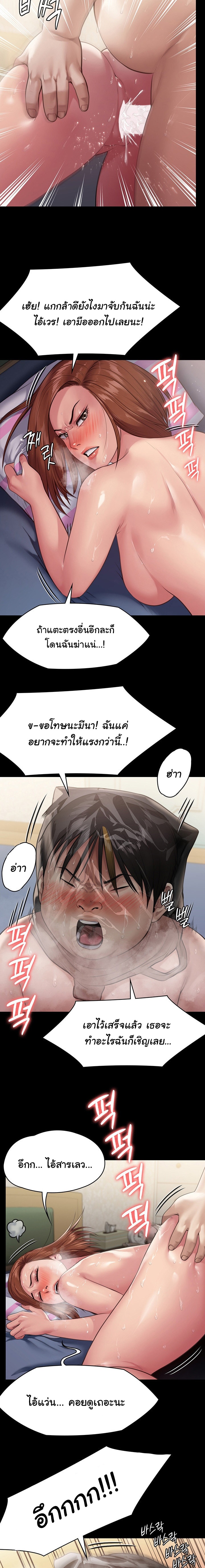 Queen Bee ตอนที่ 249