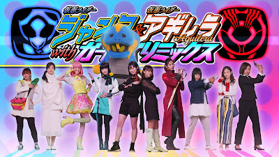 Kamen Rider Jeanne & Kamen Rider Aguilera with Girls Remix