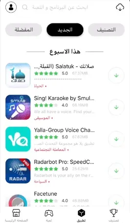 تحميل برنامج tutuapp للاندرويد