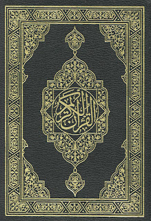 القرآن الكريم ( مصحف المدينة ) 