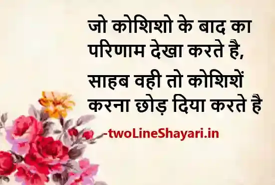 zindagi ka safar shayari images, zindagi ka safar shayari images in hindi