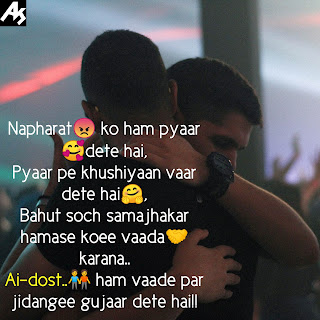 Hindi shayari Dosti love