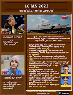 Daily Malayalam Current Affairs 16 Jan 2023