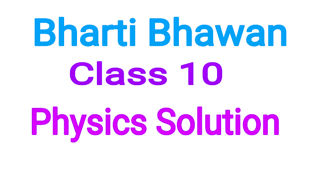 Bharti Bhawan Class 10 Physics Solution in Hindi