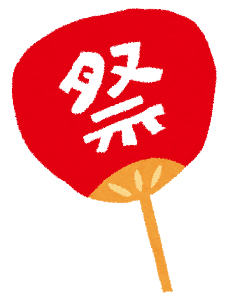 お祭りのイラスト 祭 うちわ 赤 かわいいフリー素材集 いらすとや お祭りのイラスト 祭 うちわ 赤 かわいいフリー素材集 いらすとや