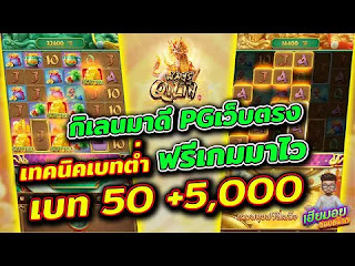 noname auto สล็อต