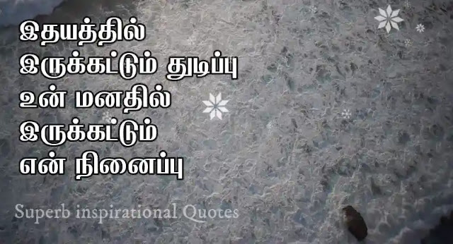 Tamil Status Quotes53
