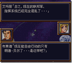 WGF第四次0.98漢化版031