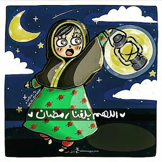 صور جميلة عن رمضان