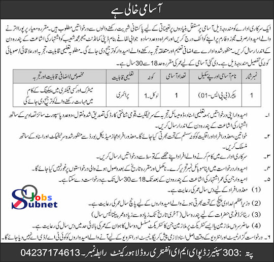 Latest Pak Army 303 Spares Depot EME Infantry Road Lahore Cantt Jobs 2023