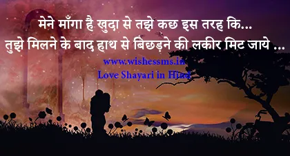 love shayari, love shayari in hindi, love shayari image, true love shayari, beautiful hindi love shayari, love shayari in hindi for girlfriend, love shayari photo, best love shayari, dil love shayari, romantic love shayari, new love shayari, love shayari with image in hindi, love shayari for gf, heart touching love shayari, hindi shayari dosti love, best love shayari in hindi, love quotes in hindi for him, romantic shayari on love in hindi, cute love shayari, love shayari photo hd