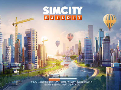 Simcity buildit フレンド 158145-Simcity buildit フレンド